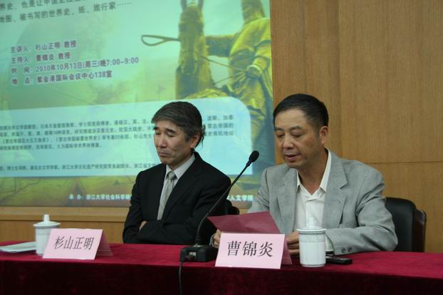 2010年10月13日晚間，日本京都大學杉山正明教授（左）應邀作客「浙大東方論壇」。圖/取自浙江大學官網