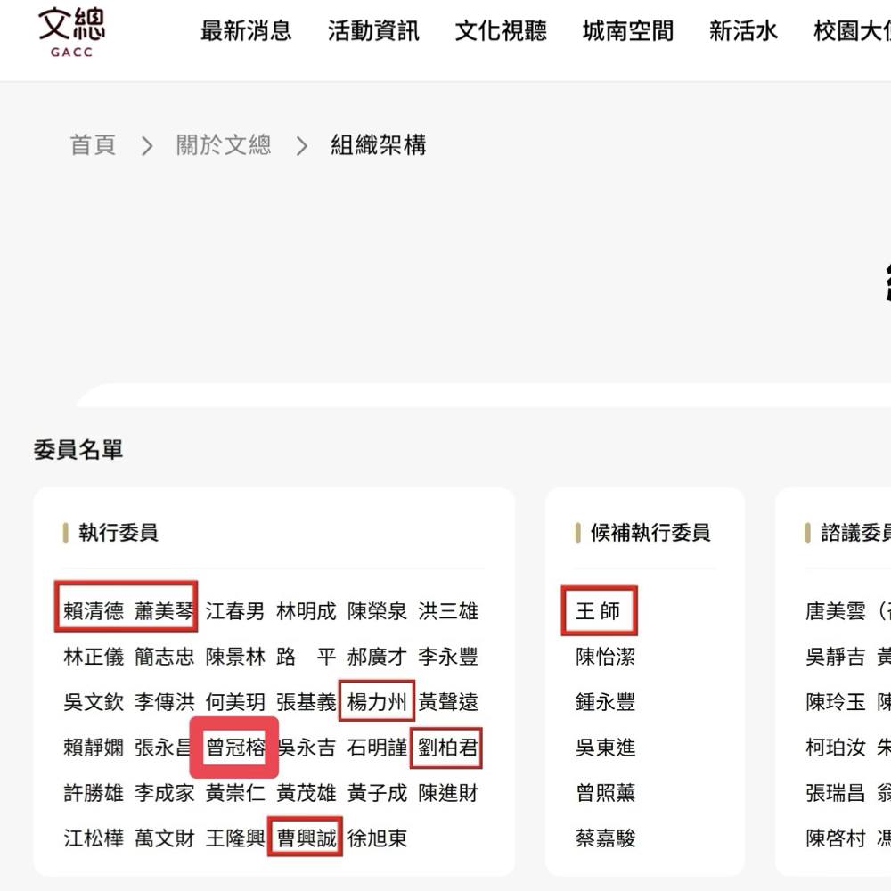 國民黨立委王鴻薇3日指控,證交所補助饒舌歌手大支是「奉旨給飯」。4日再度發文批,文總的執行委會名單赫然出現曾冠榕,也就是大支,文總這種「球員兼裁判」的給錢方式,這是哪門子的規定。圖/取自王鴻薇臉書