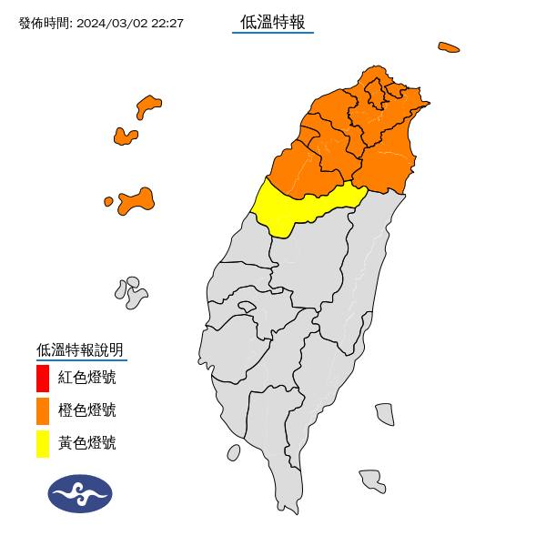 低溫特報區域。圖/取自中央氣象署