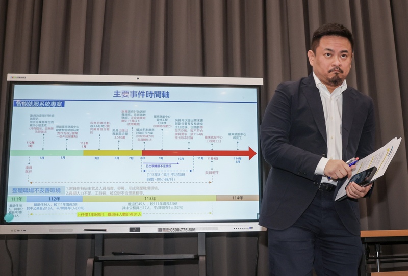 勞動部長洪申翰11日上午公布霸凌案的調查報告。圖/中央社