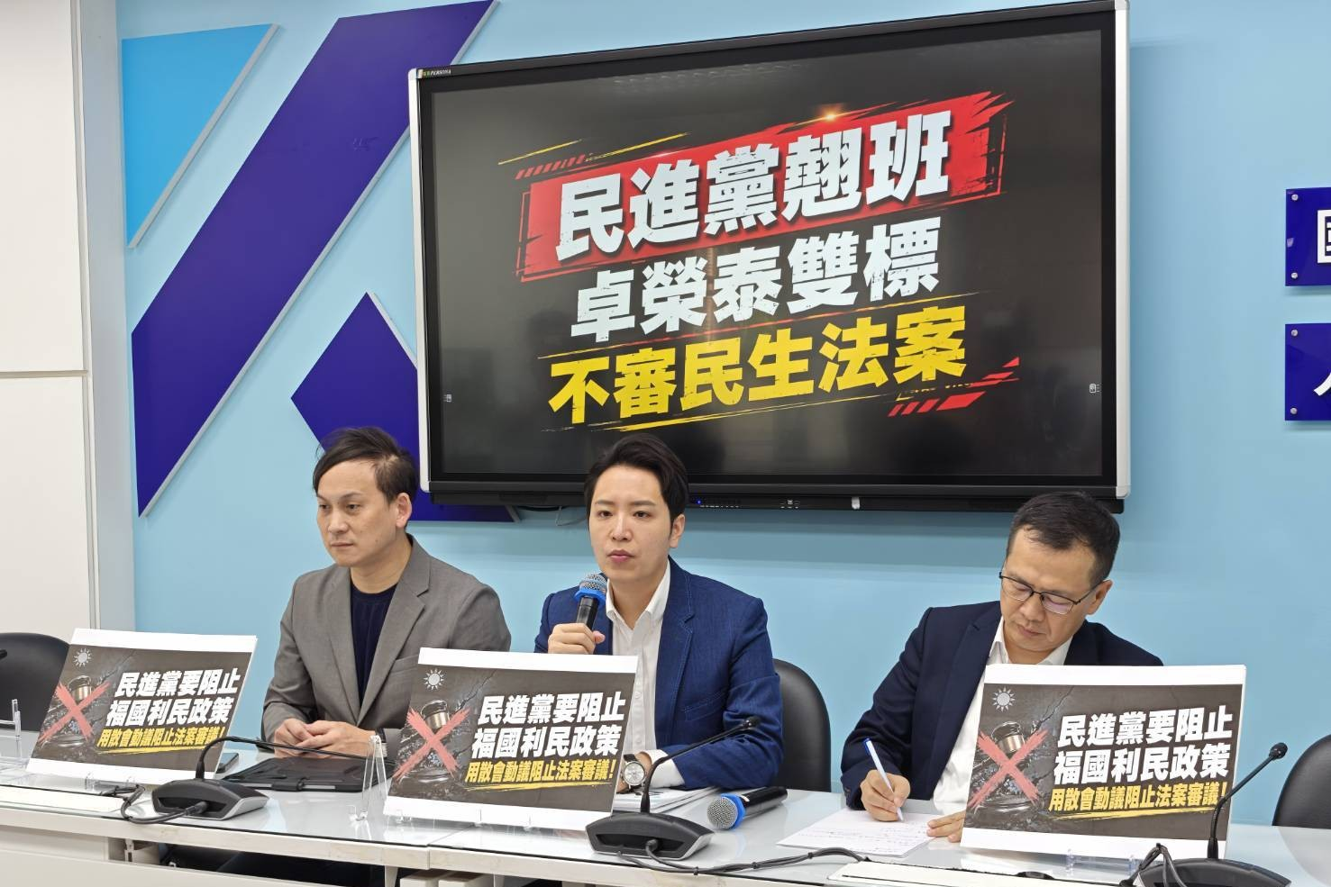 綠營審民生法案三度翹班　藍委痛批：出國考察又是「綠能你不能」