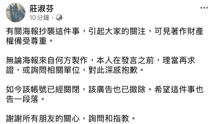 「廣告女王」、台灣奧美共同創辦人莊淑芬發文道歉，仍有不少網友不買單。圖/取自莊淑芬臉書