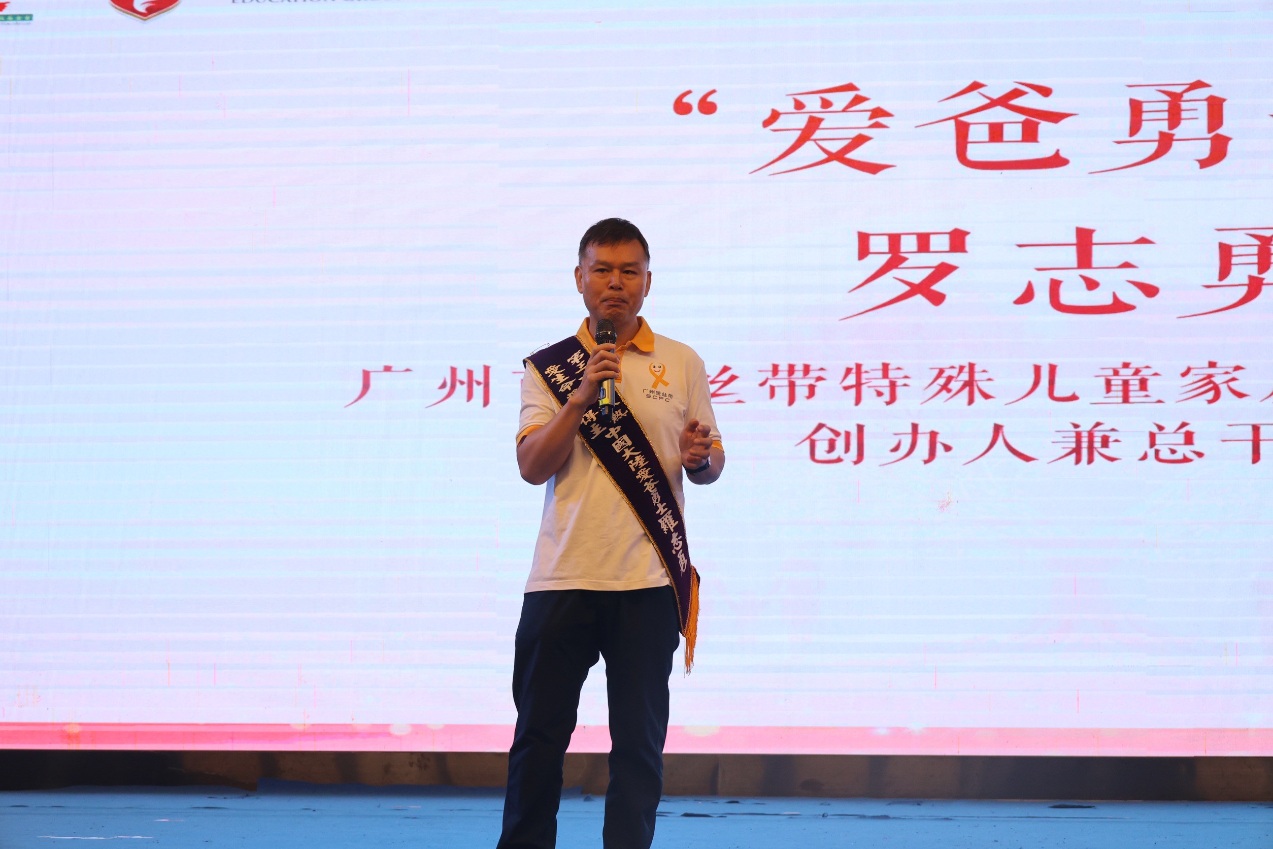 台灣周大觀文教基金會跨海頒發「全球熱愛生命獎章」向愛爸勇士羅志勇致敬。圖/周大觀文教基金會提供