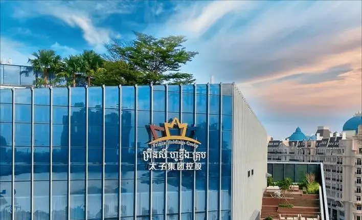 太子集團在柬埔寨市區擁有光鮮亮麗的大樓,不知情者以為是大型金融公司。圖/取自搜狐