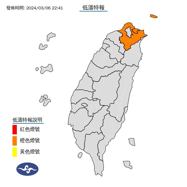 低溫特報範圍。圖/取自中央氣象署