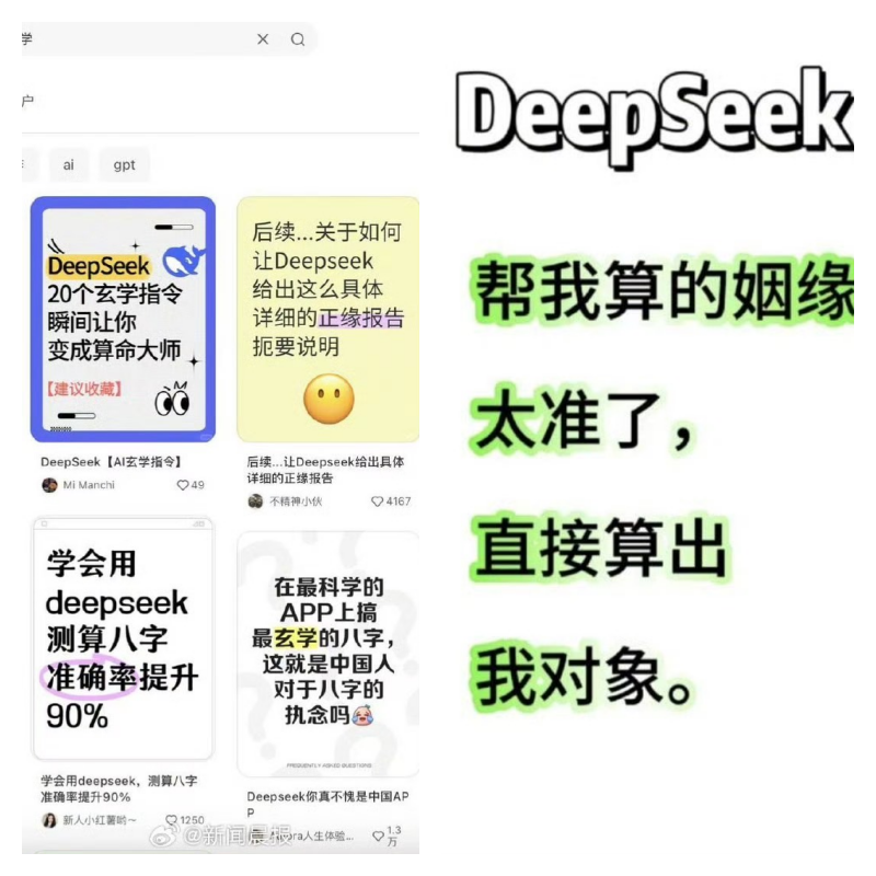 真實的情感生活仍需彼此用心相待，而不能依賴AI。圖/取自《新聞晨報》