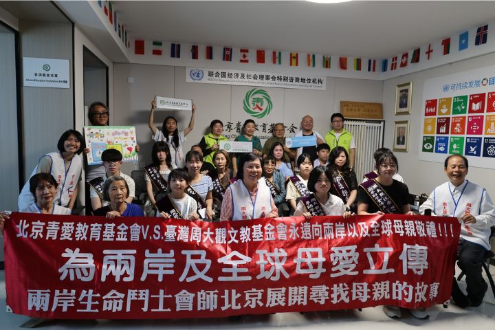 生命鬥士首次會師北京 為兩岸及全球母愛立傳