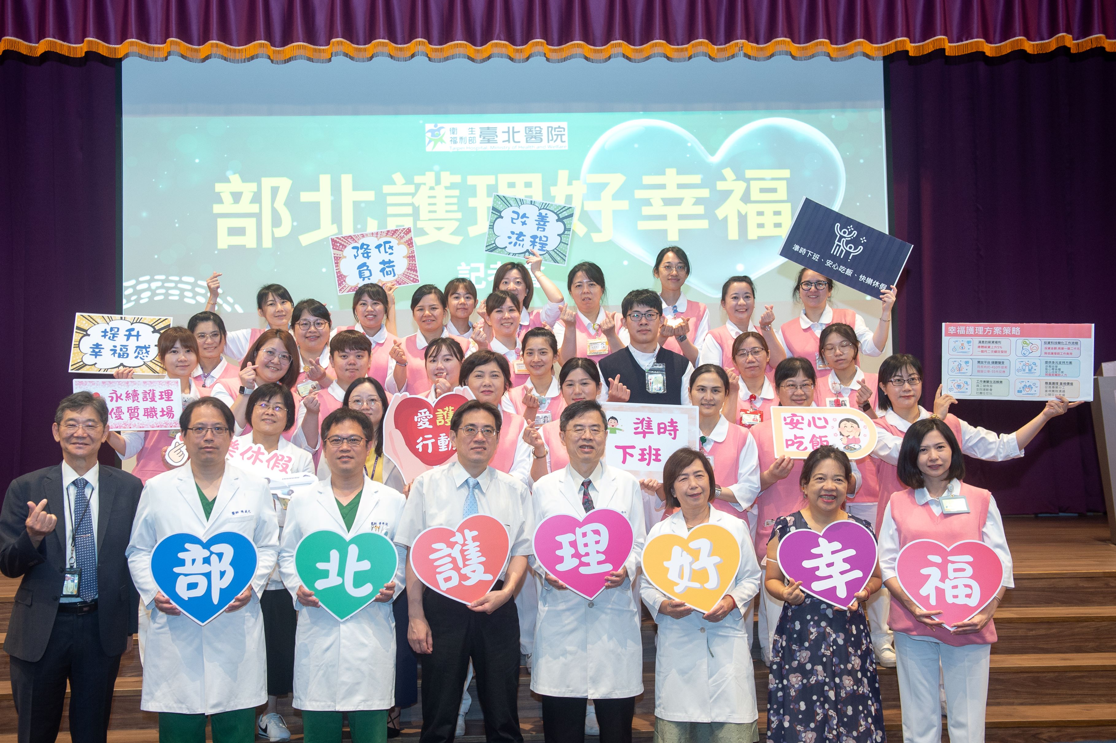 衛福部台北醫院今天（24日）舉辦「部北護理好幸福」記者會，分享台北醫院透過多元策略營造幸福友善護理職場的秘訣。圖/陳思豪攝