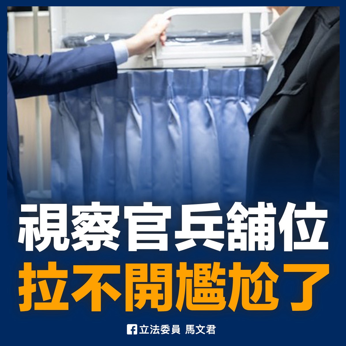 圖/取自馬文君臉書