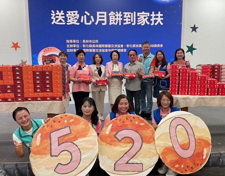 2025年9月21日總會、彰化縣員林國際蘭馨交流協會與員林市公所、彰化家扶員林扶幼委員會合作,於中秋佳節與與員林田中央社區發展協會親自手作《紅豆沙蛋黃酥》分送給520個家扶兒童家庭。圖/國際蘭馨交流協會提供