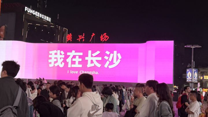 黃興路步行街成為遊客眼中的「打卡地標」。圖/記者陳素貞攝