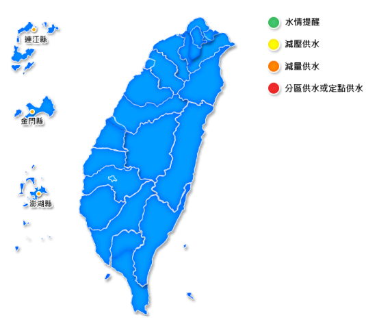 周一台灣各地水情燈號。圖/取自台南市水利局官網