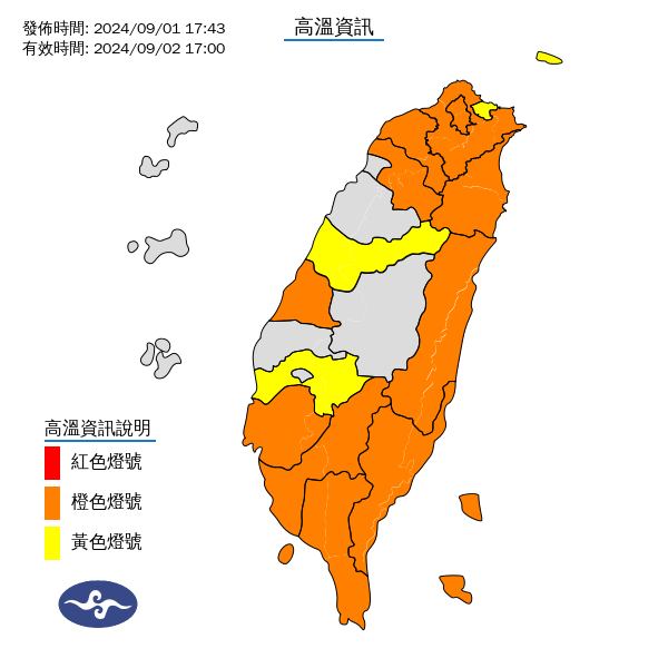 氣象署針對全國11縣市發布高溫橙色燈號。圖/取自中央氣象署