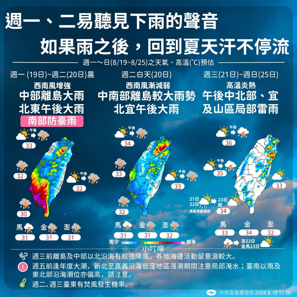 今明2天濕度大需防強降雨。圖/取自中央氣象署