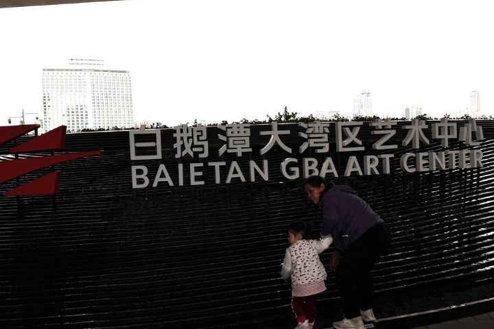 嶺南千年生活美學　廣州白鵝潭大灣區藝術中心匯聚廣東非遺