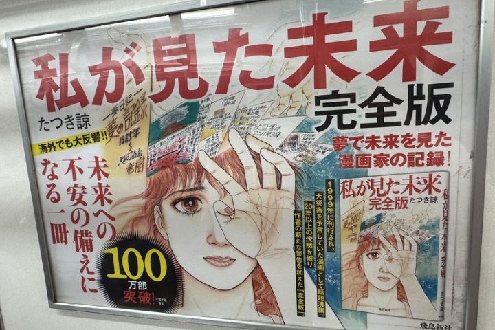 10天800震 日本「末日強震」將至？地震專家這樣說