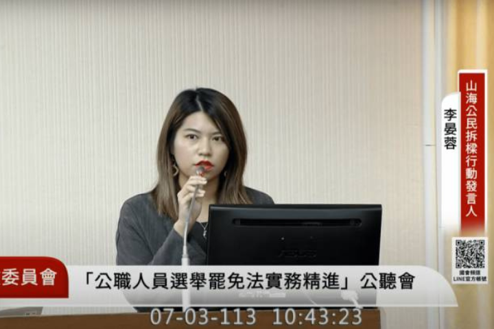李晏蓉罷樑失利後轉任綠委助理 網酸：「功名」團體