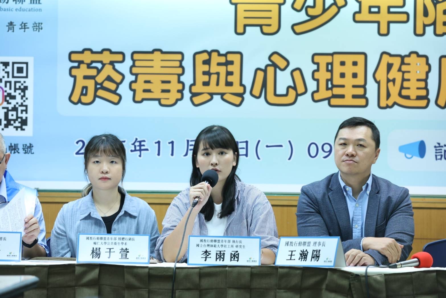 新興毒品快速變形怎解？國教盟倡議「兩層式檢測」避免偽陽性