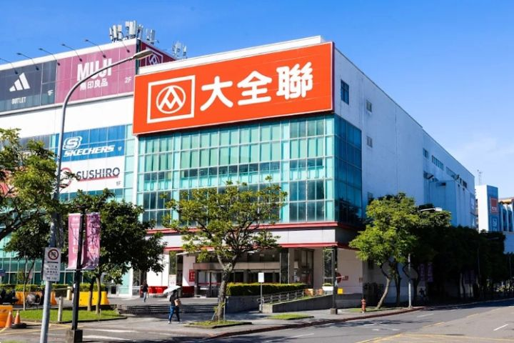 潤泰集團全面退出量販市場　大全聯中和店9月底熄燈