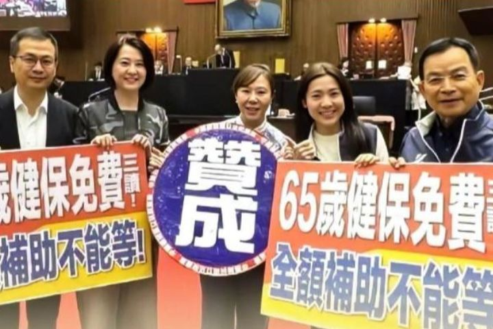 【梅花專論】笨蛋！反對補助老人健保　問題出在選舉考量