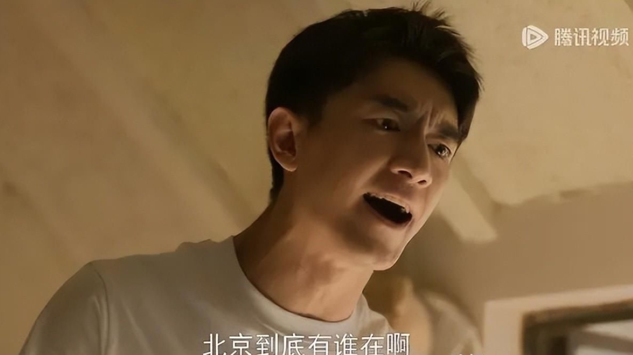 「方協文」大聲質疑劉亦菲飾演的「黃亦玫」，「北京到底有誰在啊？」成了火熱話題。圖/截自騰訊視頻