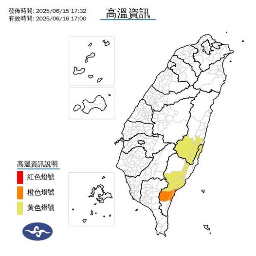氣象署發布高溫資訊。圖/取自中央氣象署