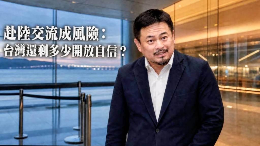 勞動部長洪申翰將前往大陸出席APEC會議引發安全風險考量。圖／台灣國際戰略學會提供