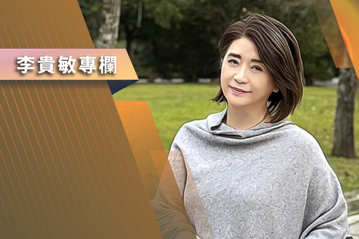 【李貴敏專欄】景氣亮紅燈，民心也亮紅燈：台灣經濟為何總是「數字漂亮、生活無感」？