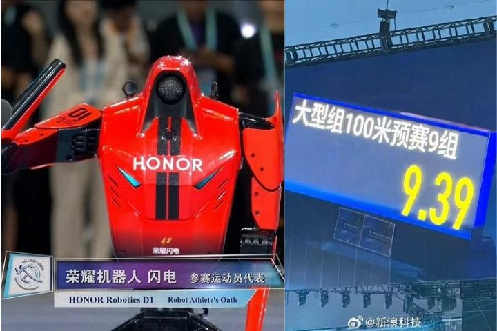 人形機器人運動會北京登場　「閃電」百米9秒32超越博爾特紀錄