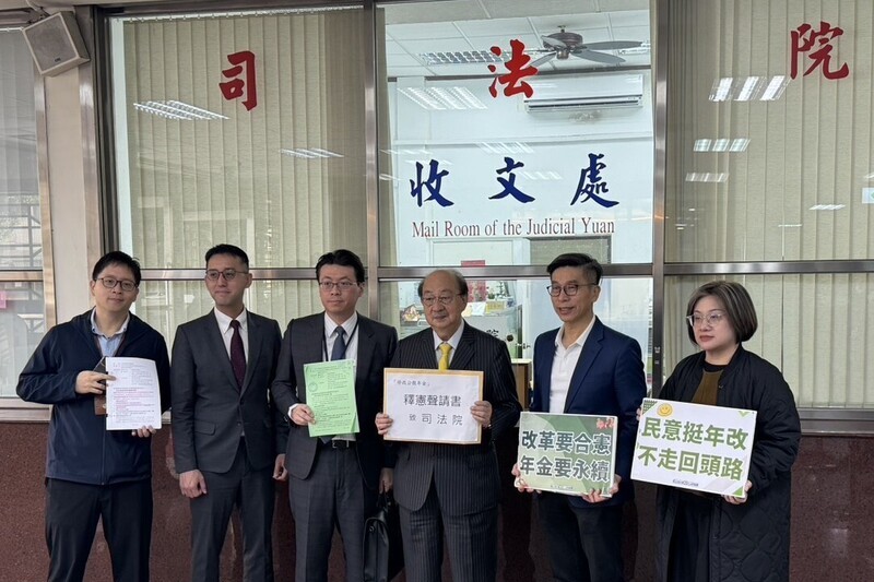 公教年改案綠營聲請釋憲　藍：賴政府又找大法官當打手