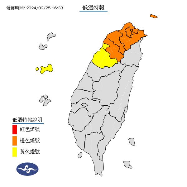 氣象署發布低溫特報。圖/取自中央氣象署