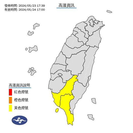 氣象署針對高雄屏東發布高溫資訊。圖/取自中央氣象署