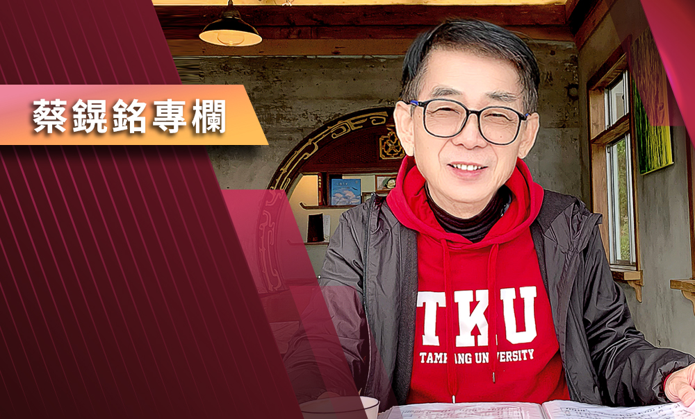 【蔡鎤銘專欄】川普的「殺雞儆猴」效應：從澤倫斯基到台積電的全球啟示