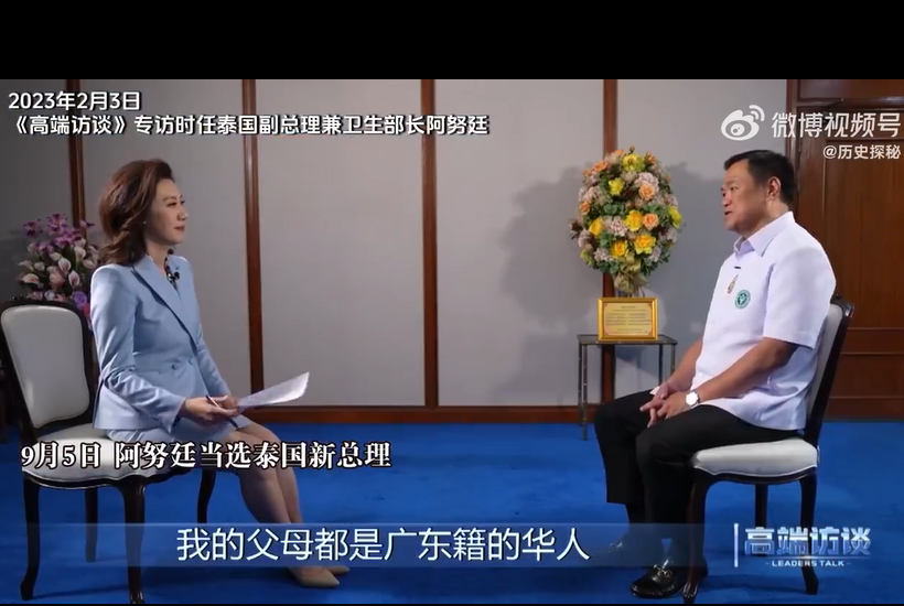 【有片】泰國新總理阿努廷每天都說廣東話 親不親中尚待觀察