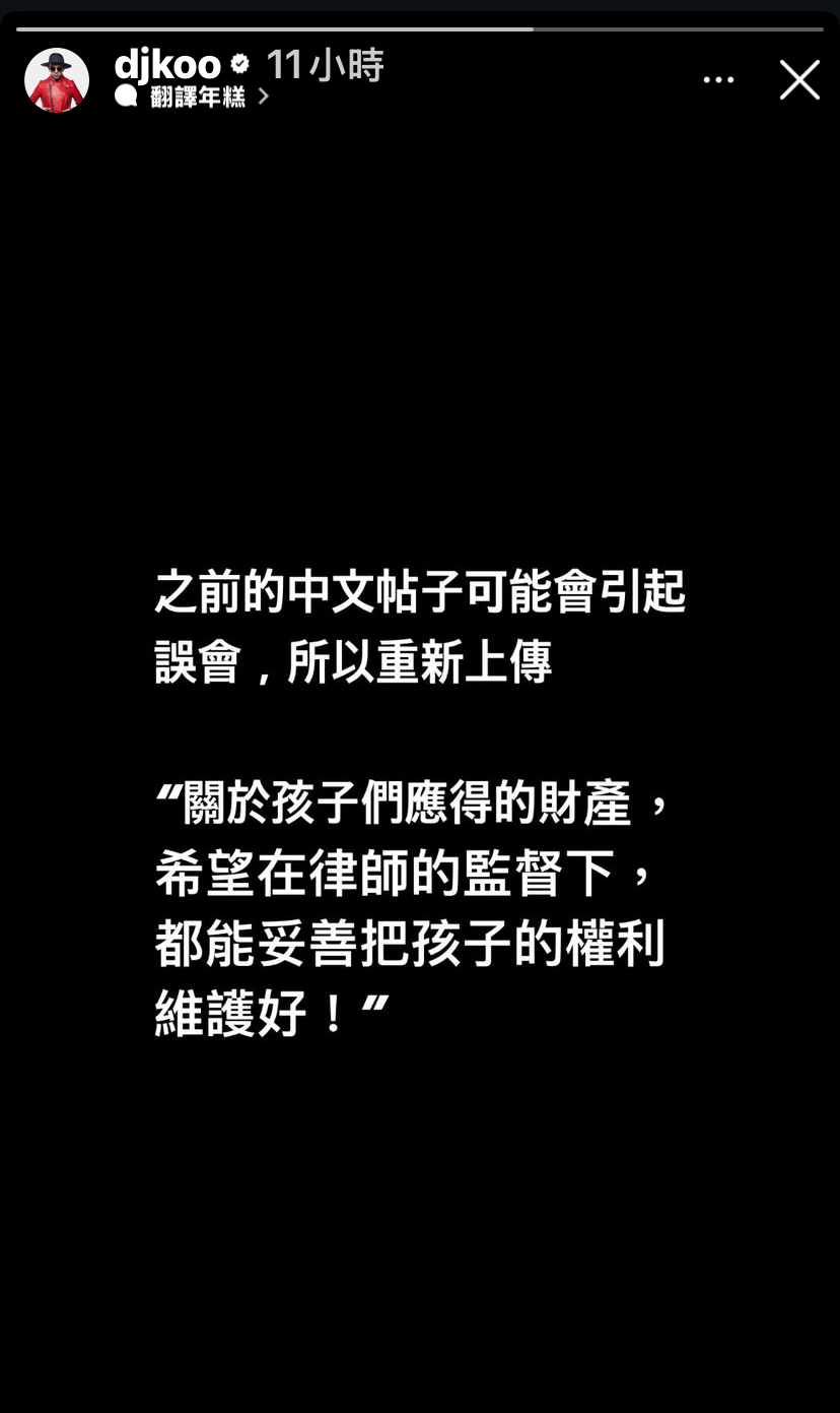 具俊曄昨晚在ig發出聲明，後在限動說明更動內文源由。圖/取自具俊曄ig