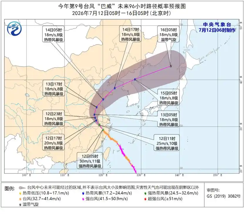 大陸中央氣象局發布未來數天「巴威」路徑圖。圖/取自央視