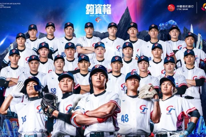 經典賽官網評十大必看小組賽　中華隊兩戰入列　對韓戰最受矚