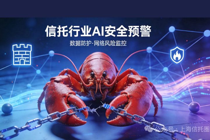  大陸金融機構禁用OpenClaw　擔心「龍蝦」外洩資料與系統風險