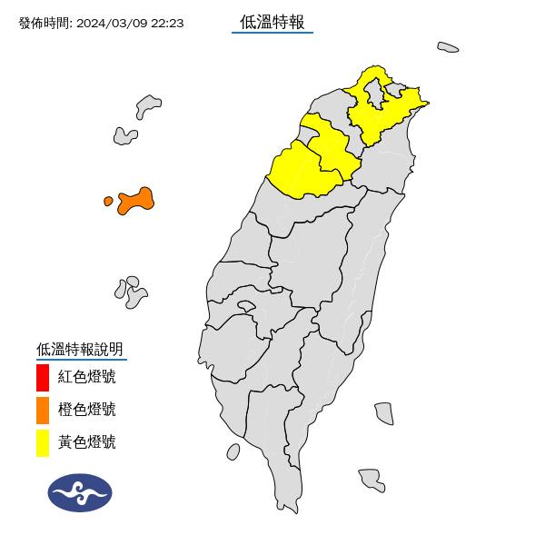 最新一波低溫特報。圖/取自中央氣象署