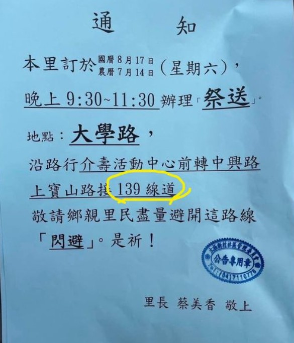 彰化市介壽里將於7月18日「送肉粽」路線曝光。圖/取自彰化大小事　