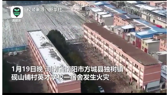 河南南陽民辦學校宿舍19日深夜發生火災，造成13死。新華社
