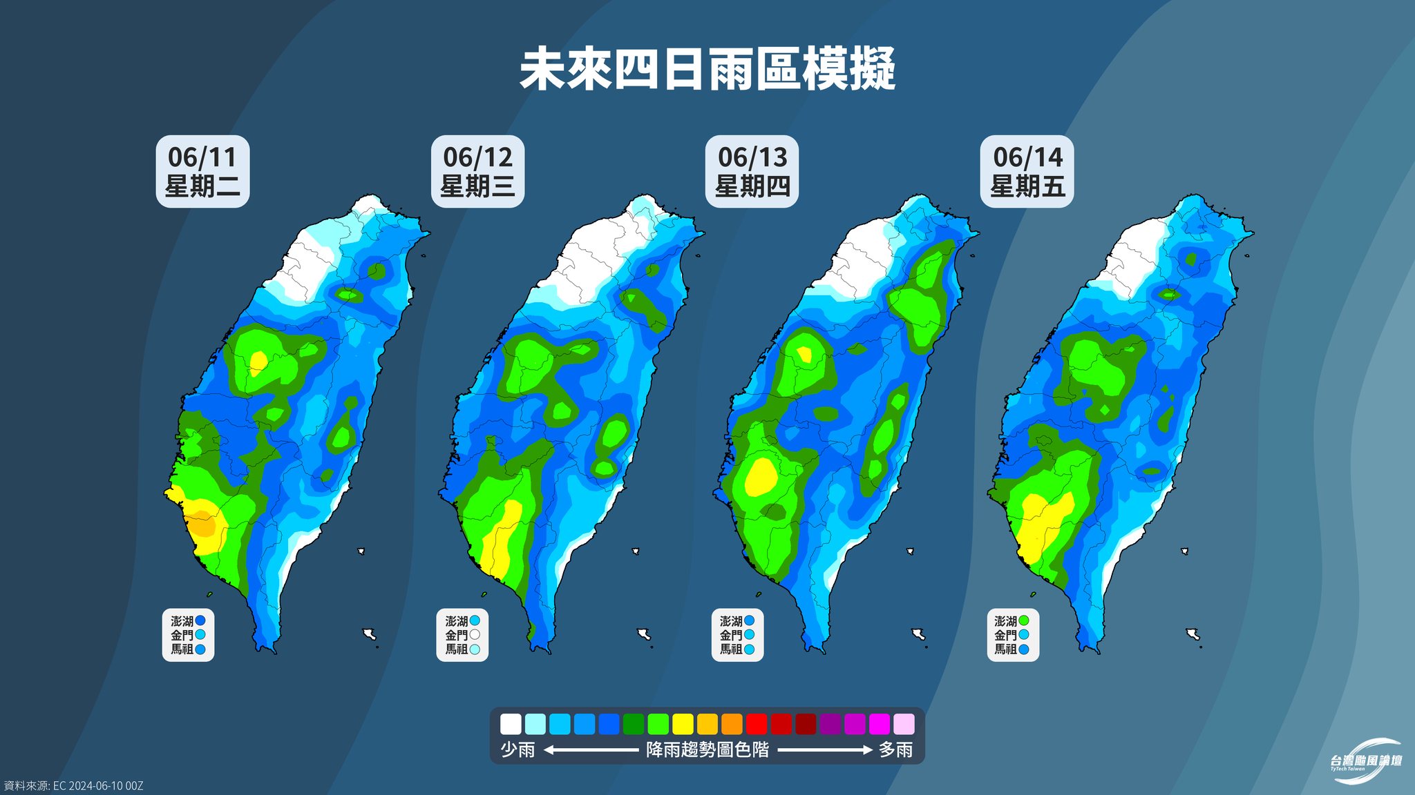 未來4日雨區模擬。圖/取自臉書粉專台灣颱風論壇｜天氣特急