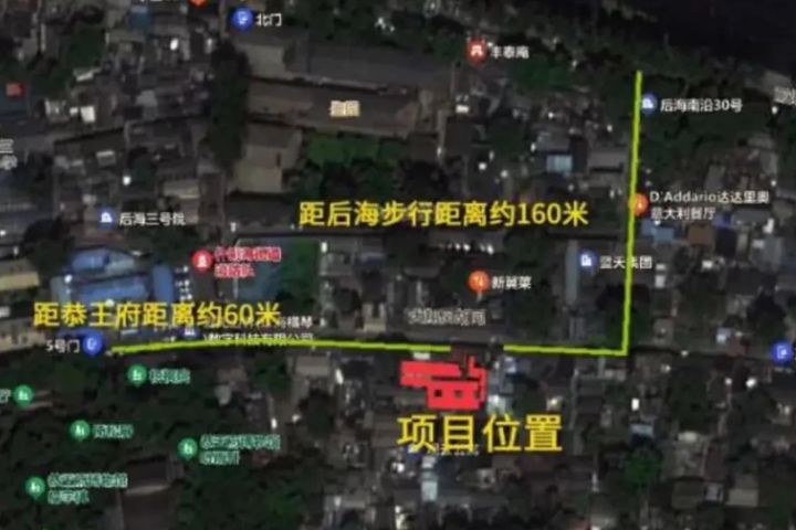 登上拍賣平台的北京四合院，坐擁恭王府、後海等稀有地段，堪稱黃金地段。圖/取自界面新聞