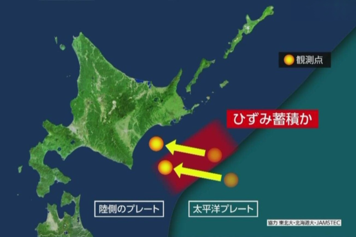 311大地震14周年　日專家稱能量蓄積北海道恐有9級地震