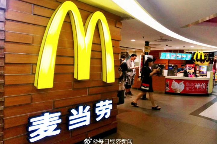 麥當勞加碼大陸市場 今年加開千家 開拓三四五線城市