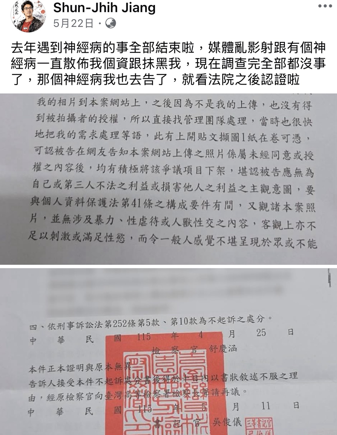 圖為台北市長參選人沈伯洋競選團隊成員江舜智的臉書發文內容。圖/取自江舜智臉書