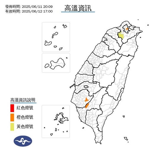 氣象署發布高溫資訊。圖/取自中央氣象署