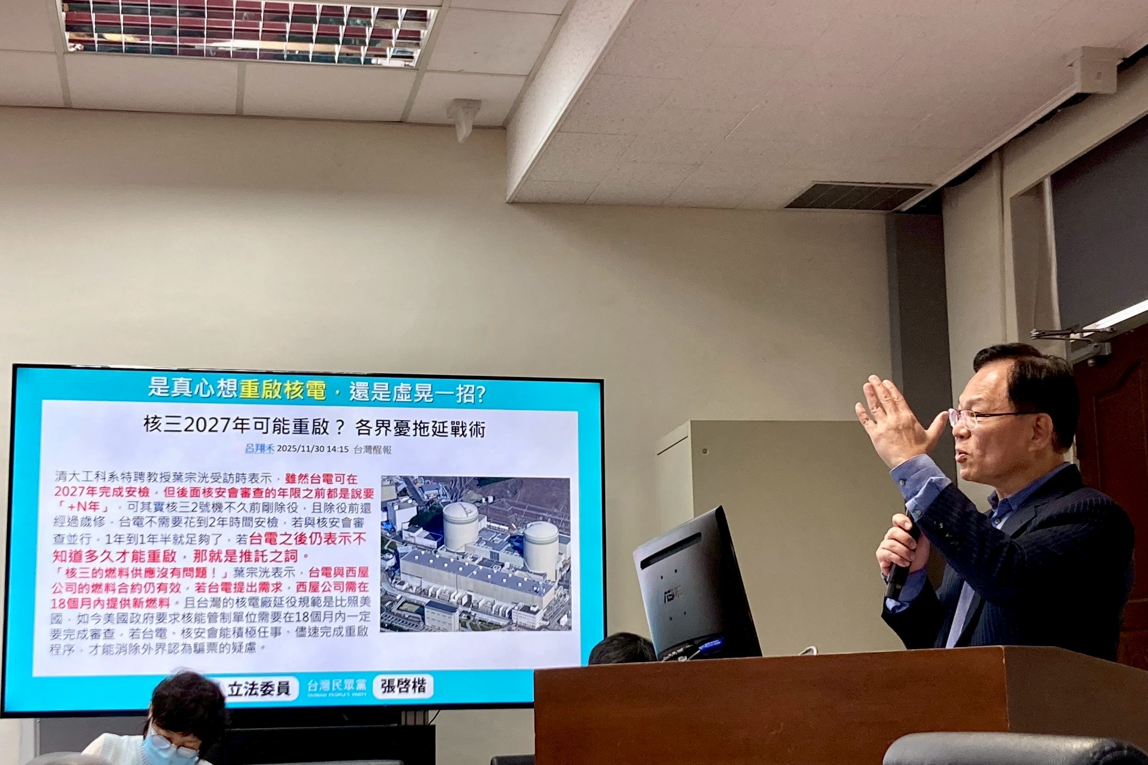 重啟核三哪需1年半　張啓楷：可分批送資料提升效率