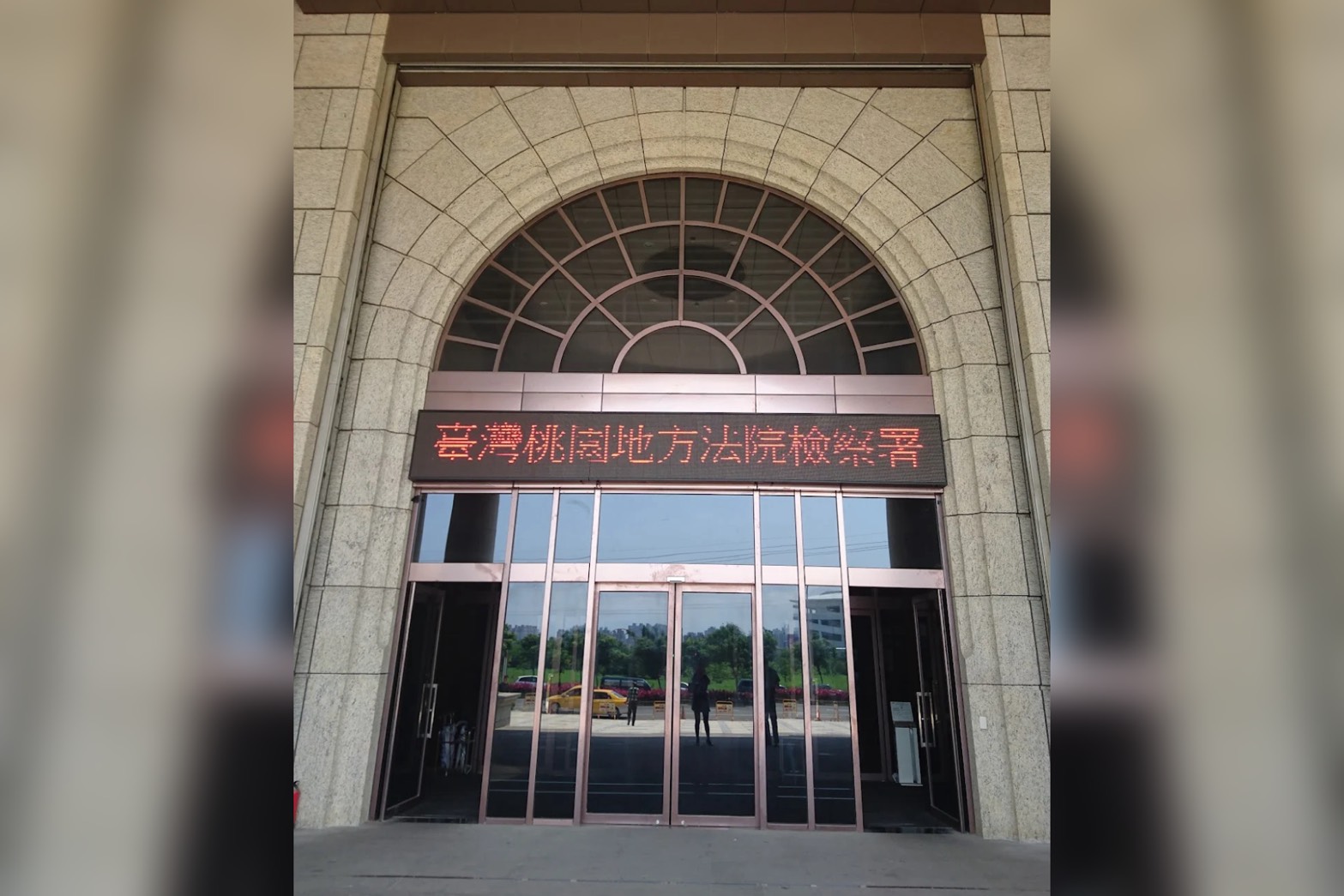 圖為桃園地檢署。圖/取自溫淑君Google Maps