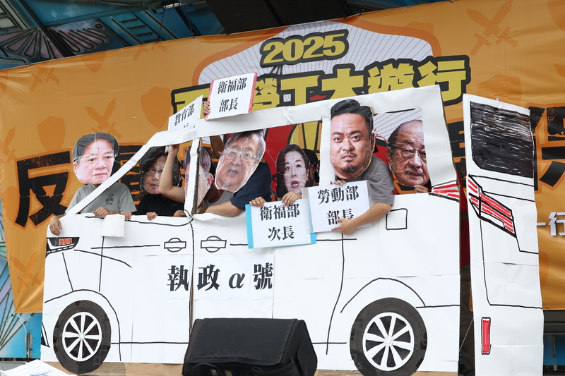 五一行動聯盟1日在凱道舉辦2025勞工大遊行，現場並演出行動劇，以總統賴清德當初競選廣告「在路上」為發想，諷刺多名曾任立委的行政官員在立法院提出增加國定假日的立法提案，但為了「上車」都背棄提案，「撤案才能在車上、國假還是沒增加」。圖／中央社